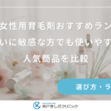 無香料の女性用育毛剤おすすめランキング！匂いに敏感な方でも使いやすい人気商品を比較