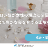 ヒアルロン酸が女性の頭皮に必要な理由｜高保水力で豊かな髪を育てる土壌を整える