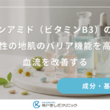 ナイアシンアミド（ビタミンB3）の育毛効果｜女性の地肌のバリア機能を高め血流を改善する