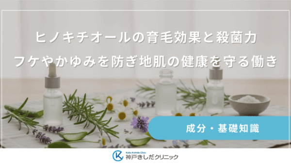 ヒノキチオールの育毛効果と殺菌力｜フケやかゆみを防ぎ地肌の健康を守る働き
