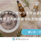 頭皮マッサージのやりすぎは逆効果？抜け毛を防ぐための適切な力加減と回数