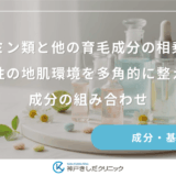 ビタミン類と他の育毛成分の相乗効果｜女性の地肌環境を多角的に整える成分の組み合わせ