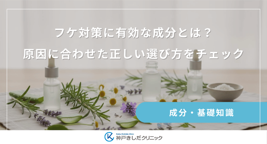 フケ対策に有効な成分とは?原因に合わせた正しい選び方をチェック
