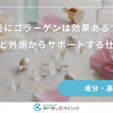 髪にコラーゲンは効果ある？内側と外側からサポートする仕組み