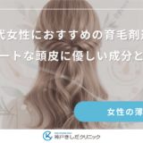 20代女性におすすめの育毛剤選び｜デリケートな頭皮に優しい成分と使い方