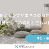 育毛剤とセンブリエキスの相性は？有効成分としての役割と正しい使い方