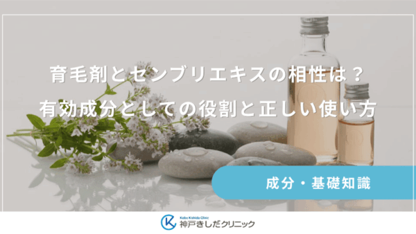育毛剤とセンブリエキスの相性は？有効成分としての役割と正しい使い方