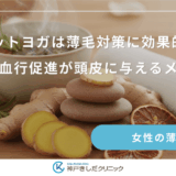 ホットヨガは薄毛対策に効果的？発汗と血行促進が頭皮に与えるメリット