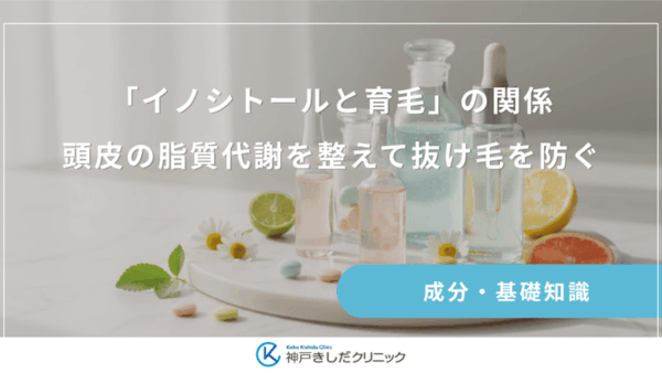 「イノシトールと育毛」の関係｜頭皮の脂質代謝を整えて抜け毛を防ぐ