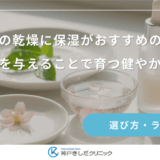 頭皮の乾燥に保湿がおすすめの理由｜潤いを与えることで育つ健やかな髪