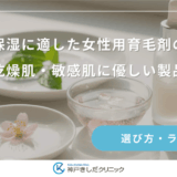 頭皮の保湿に適した女性用育毛剤の選び方｜乾燥肌・敏感肌に優しい製品