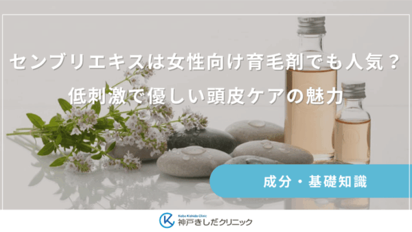 センブリエキスは女性向け育毛剤でも人気？低刺激で優しい頭皮ケアの魅力