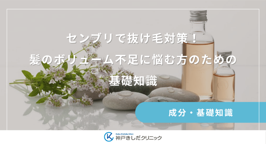 センブリで抜け毛対策！髪のボリューム不足に悩む方のための基礎知識