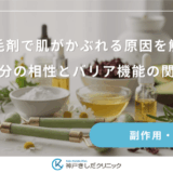 育毛剤で肌がかぶれる原因を解説｜成分の相性とバリア機能の関係