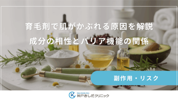 育毛剤で肌がかぶれる原因を解説｜成分の相性とバリア機能の関係