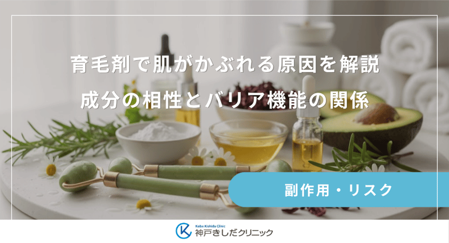 育毛剤で肌がかぶれる原因を解説｜成分の相性とバリア機能の関係