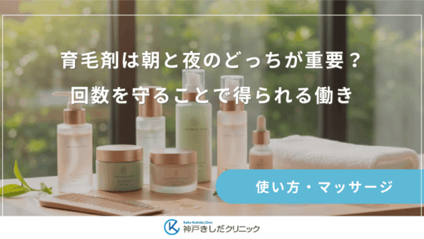 育毛剤は朝と夜のどっちが重要？回数を守ることで得られる働き