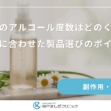 育毛剤のアルコール度数はどのくらい？肌質に合わせた製品選びのポイント