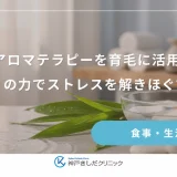 アロマテラピーを育毛に活用！香りの力でストレスを解きほぐす習慣