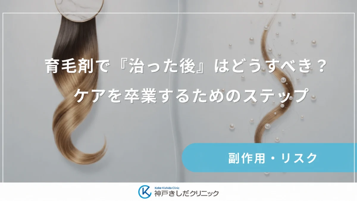対象読者:女性の薄毛の悩みを抱える20代から50代の女性Q&A見出しまでコピーしてスクロール