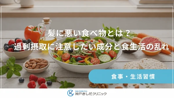 髪に悪い食べ物とは？過剰摂取に注意したい成分と食生活の乱れ
