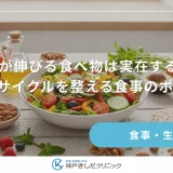 髪が伸びる食べ物は実在する？ヘアサイクルを整える食事のポイント