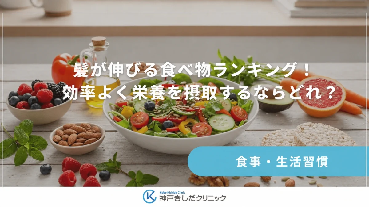 髪が伸びる食べ物ランキング！効率よく栄養を摂取するならどれ？