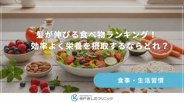 髪が伸びる食べ物ランキング！効率よく栄養を摂取するならどれ？