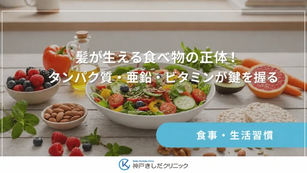 髪が生える食べ物の正体！タンパク質・亜鉛・ビタミンが鍵を握る