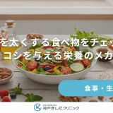 髪を太くする食べ物をチェック｜ハリ・コシを与える栄養のメカニズム
