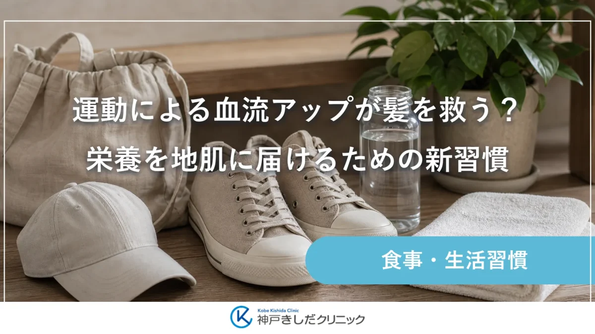 木の床に置かれた布のスニーカーとたたんだタオル、水を入れたガラスボトルが朝の光の中に並ぶ静物イメージ