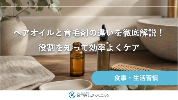 ヘアオイルと育毛剤の違いを徹底解説！役割を知って効率よくケア