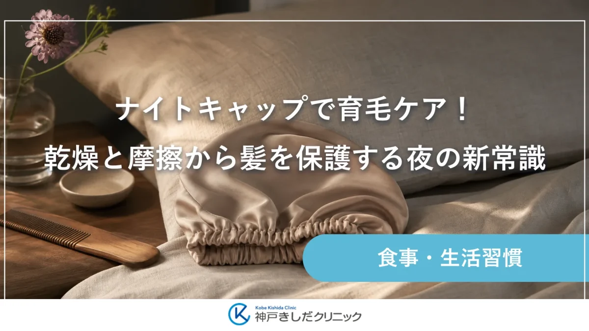 寝室のベッドサイドに、たたんだシルクのナイトキャップと木製のコーム、白いリネンが並ぶ静物イメージ