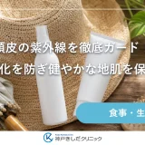 頭皮の紫外線を徹底ガード！髪の老化を防ぎ健やかな地肌を保つ方法