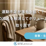 窓辺の木の机に置かれた閉じたノートと湯気の立つマグカップ、椅子の背に掛けたカーディガン、小さな観葉植物が午後の光に照らされている静物イメージ