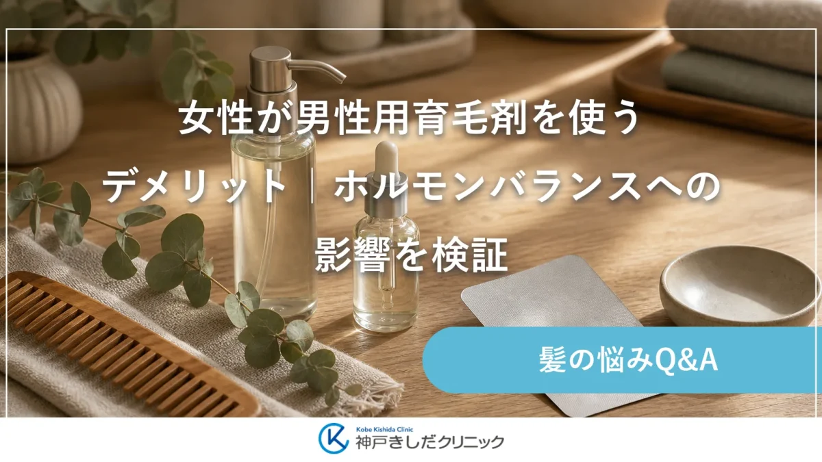 洗面台の木のカウンターに置かれたラベルのない育毛剤のボトルと無地のシート、たたんだリネンタオルの静物イメージ