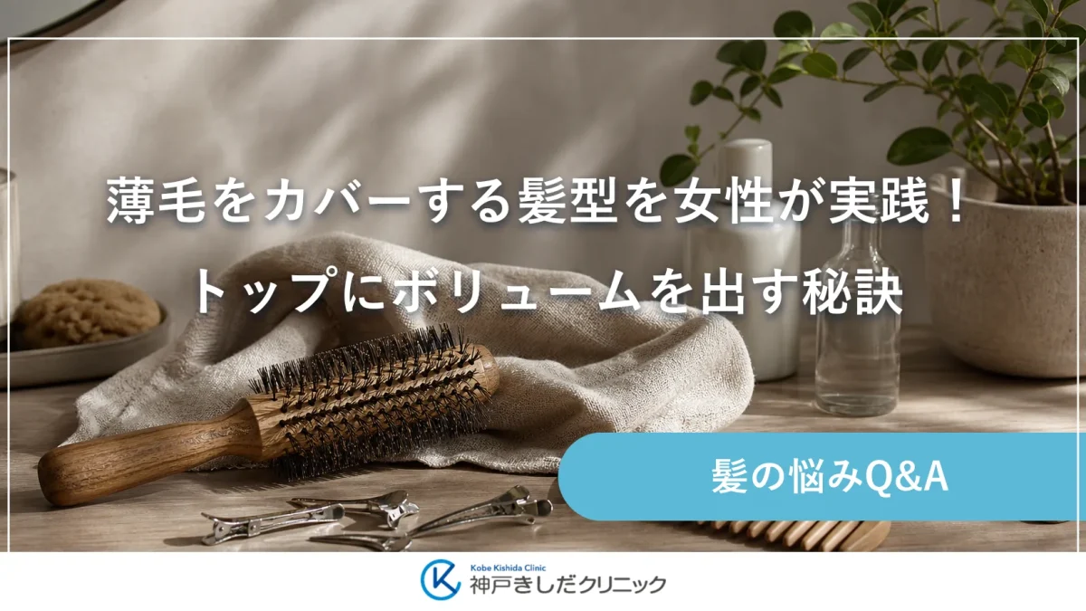 明るい洗面台に木製のロールブラシとドライヤー、たたんだ生成りのタオル、小さなヘアクリップが並ぶ静かな静物イメージ