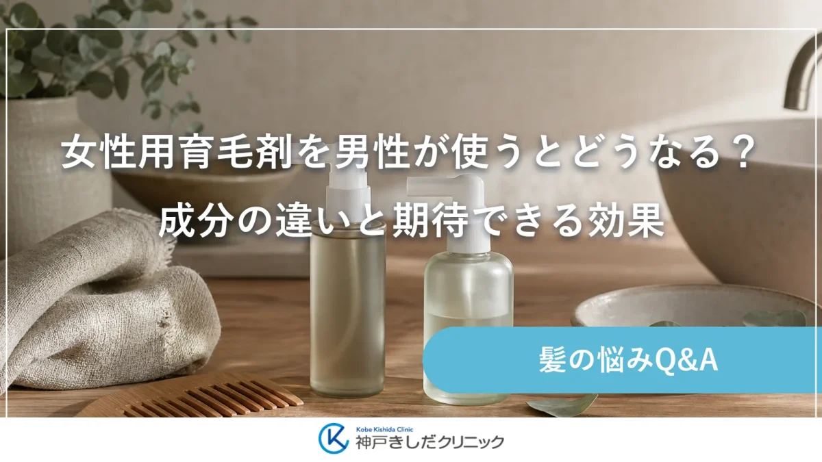 洗面台に並ぶラベルのない2本の育毛剤ボトルと木製のコーム、たたんだタオルを配した静物イメージ
