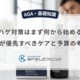 若ハゲ対策はまず何から始める？20代が優先すべきケアと予算の考え方