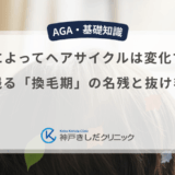 季節によってヘアサイクルは変化する？人間に残る「換毛期」の名残と抜け毛の関係