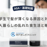 大学生で髪が薄くなる原因と対策｜一人暮らしの乱れた食生活と睡眠