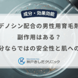 アデノシン配合の男性用育毛剤に副作用はある？体内成分ならではの安全性と肌への優しさ