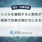 ミノキシジルを継続すると耐性がつく？長期間の使用で効果が頭打ちになる説を検証