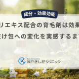 センブリエキス配合の育毛剤は効果なし？男性の抜け包への変化を実感するまでの期間