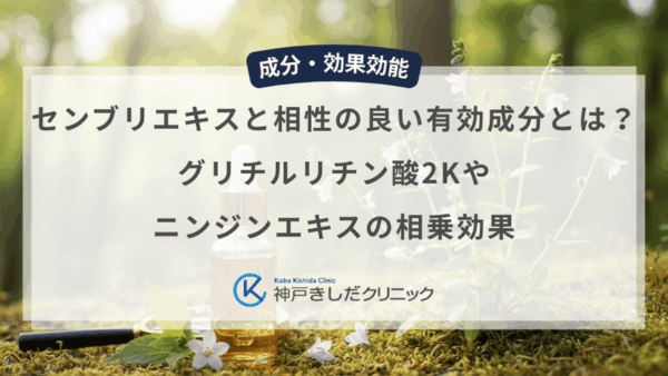 センブリエキスと相性の良い有効成分とは？グリチルリチン酸2Kやニンジンエキスの相乗効果