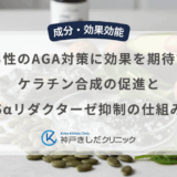 亜鉛は男性のAGA対策に効果を期待できる？ケラチン合成の促進と5αリダクターゼ抑制の仕組み