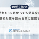 育毛剤を3ヶ月使っても効果なし？男性の薄毛対策を諦める前に確認すべき点