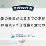 育毛剤の効果が出るまでの期間は？半年は継続すべき理由と変化の目安
