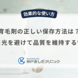育毛剤の正しい保存方法は？直射日光を避けて品質を維持する管理術