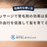 頭皮マッサージで育毛剤の効果は変わる？男性の血行を促進して髪を育てる利点